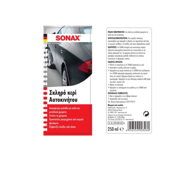 Sonax Σκληρό Υγρό Κερί Προστασίας - Image 2